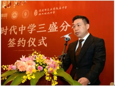 赋能榕城教育新未来 三盛集团携手名门学府，共筑时代分校盛启华章